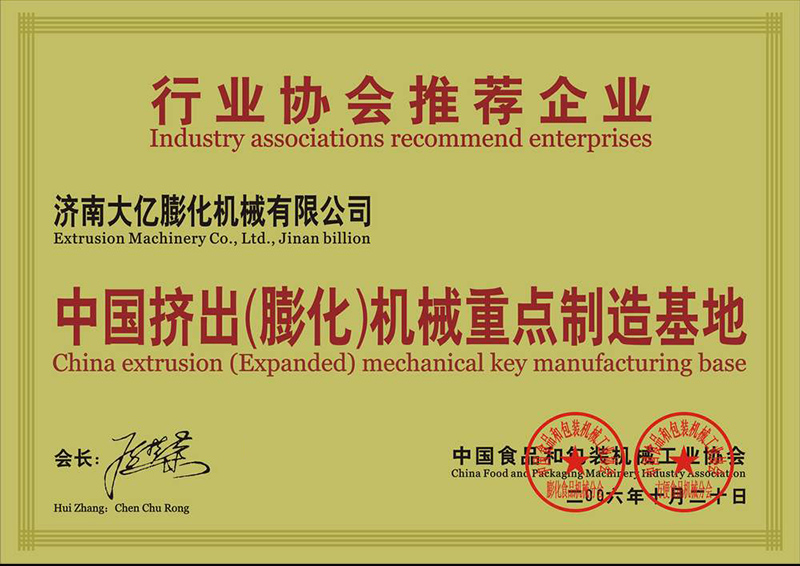 Industry associations recommend enterprises