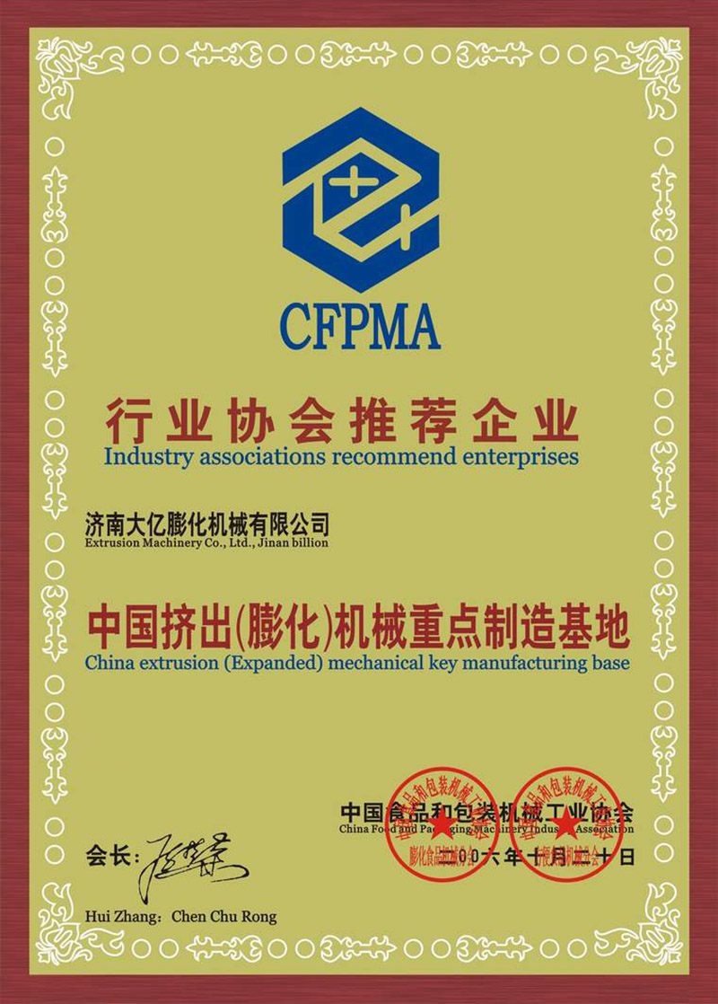 An important base of puffing in China.jpg